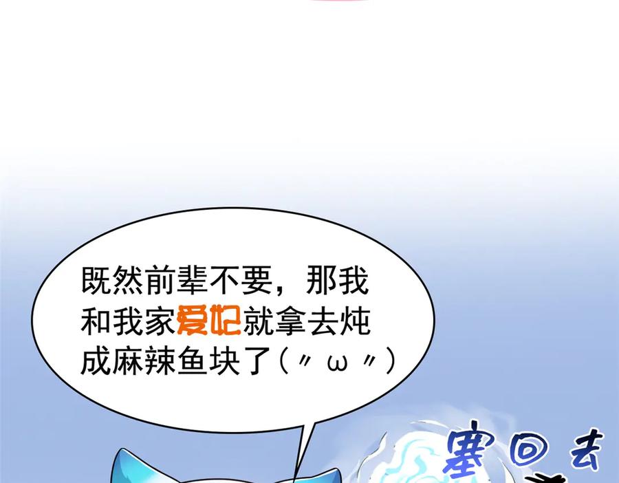 从精神病院走出的强者 260 太好吃了~靠谱大鸟！ 第24页