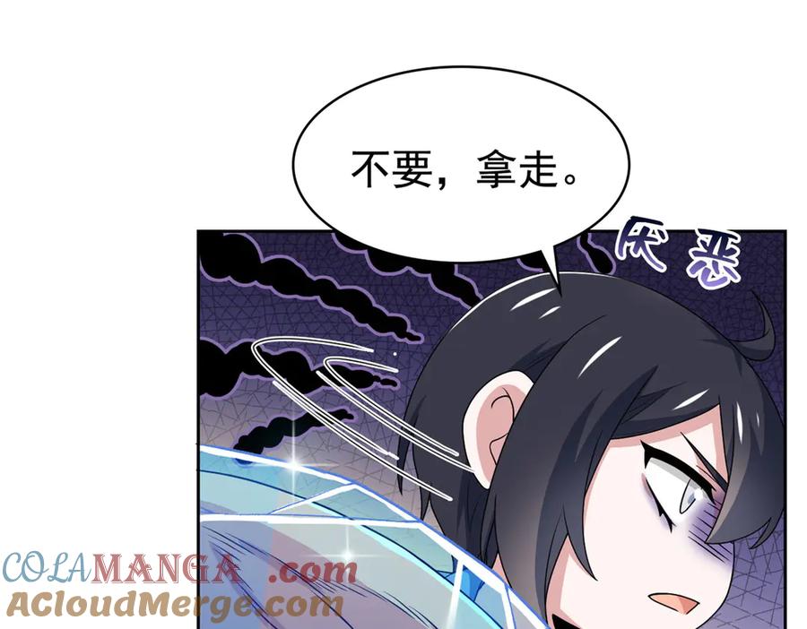 从精神病院走出的强者 260 太好吃了~靠谱大鸟！ 第17页