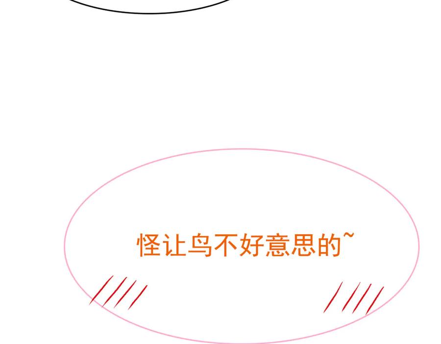 从精神病院走出的强者 260 太好吃了~靠谱大鸟！ 第23页