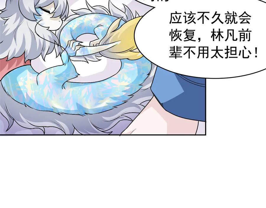 从精神病院走出的强者 260 太好吃了~靠谱大鸟！ 第64页