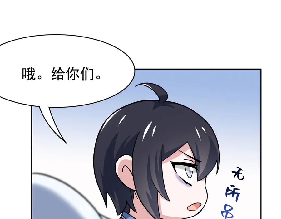 从精神病院走出的强者 260 太好吃了~靠谱大鸟！ 第28页