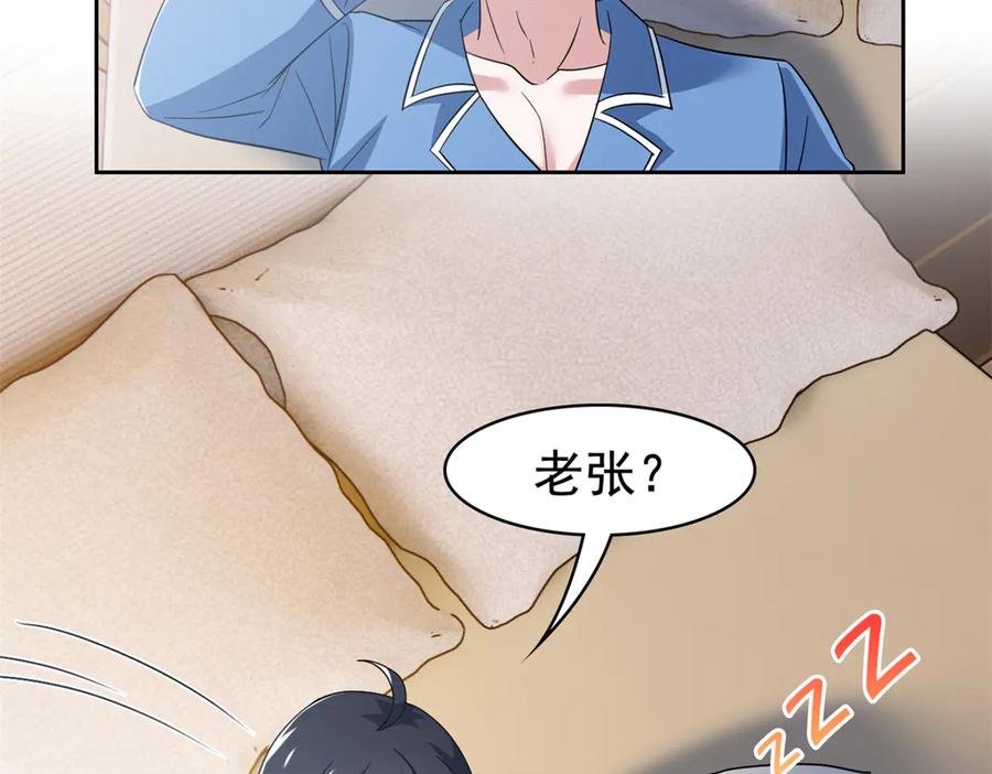 从精神病院走出的强者 260 太好吃了~靠谱大鸟！ 第8页