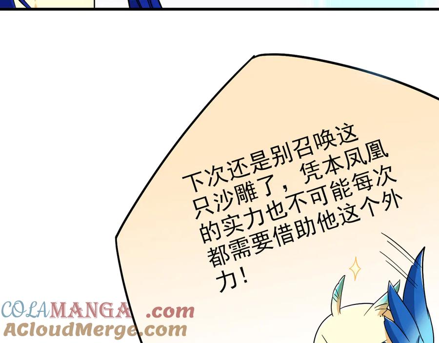 从精神病院走出的强者 261 生活不易，系统精分 第65页