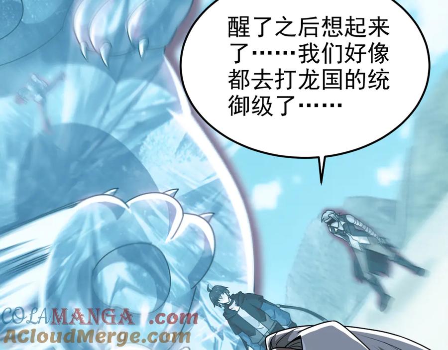 从精神病院走出的强者 261 生活不易，系统精分 第117页
