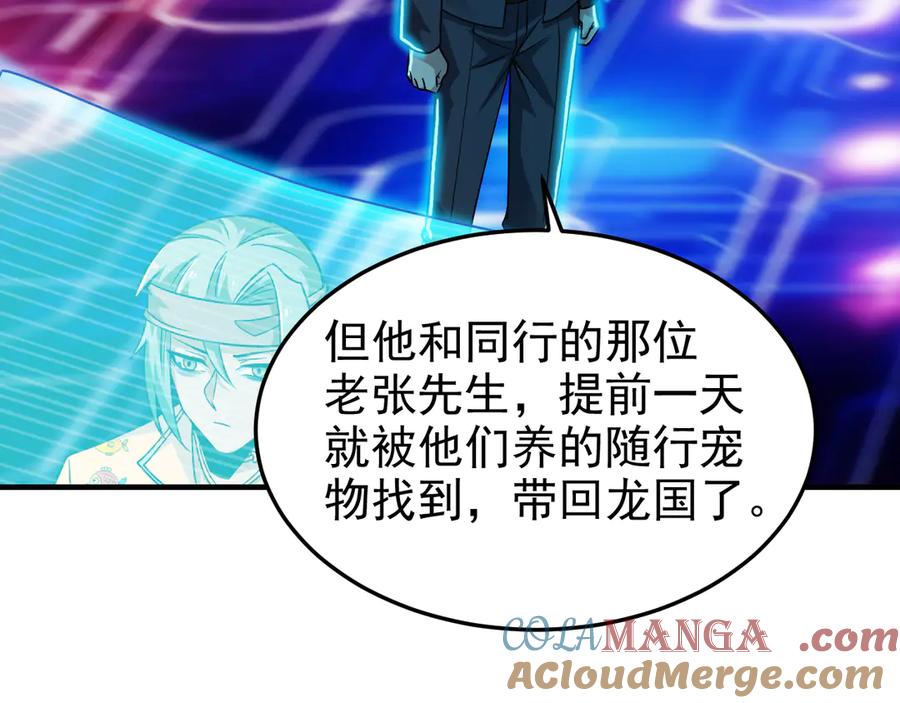 从精神病院走出的强者 261 生活不易，系统精分 第149页