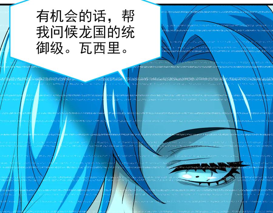 从精神病院走出的强者 261 生活不易，系统精分 第172页