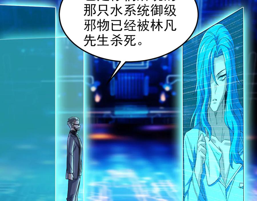 从精神病院走出的强者 261 生活不易，系统精分 第170页