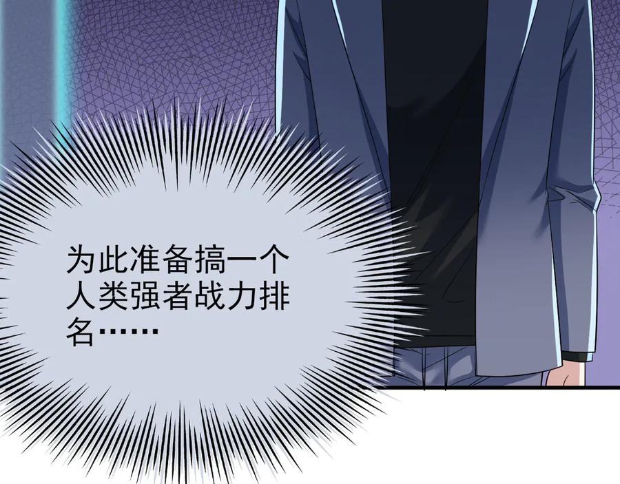 从精神病院走出的强者 261 生活不易，系统精分 第183页