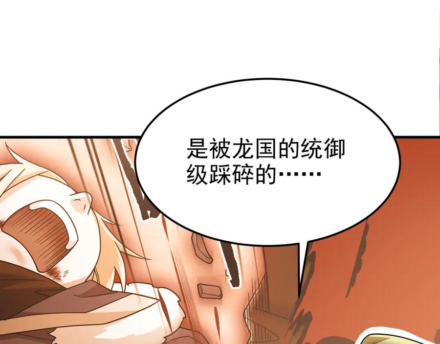 从精神病院走出的强者 261 生活不易，系统精分 第103页