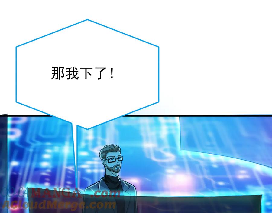 从精神病院走出的强者 261 生活不易，系统精分 第157页