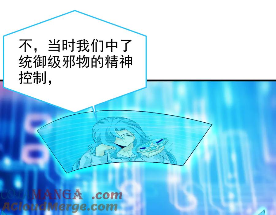 从精神病院走出的强者 261 生活不易，系统精分 第129页