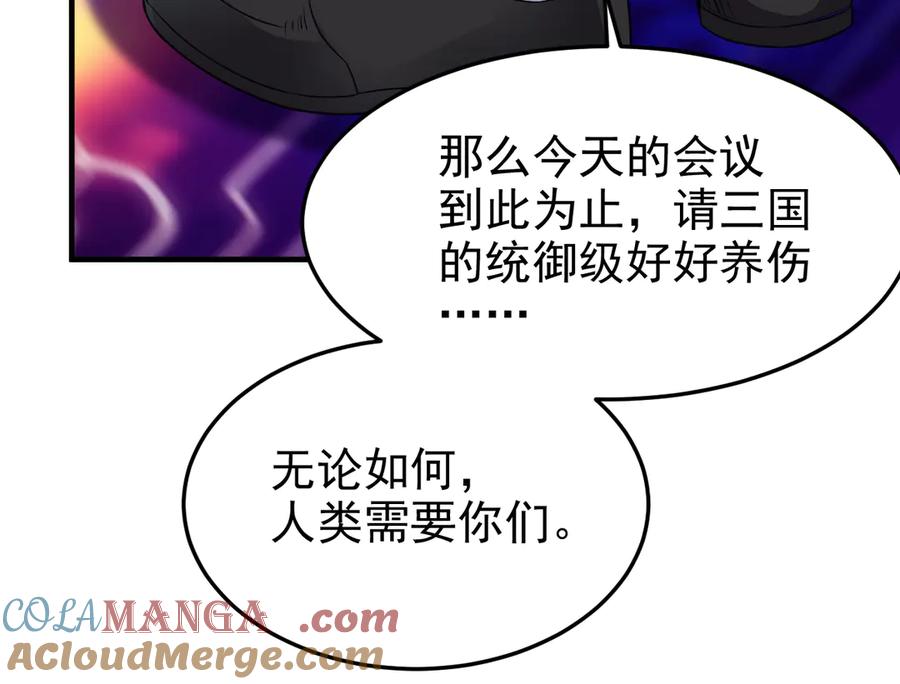 从精神病院走出的强者 261 生活不易，系统精分 第141页