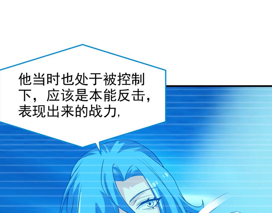 从精神病院走出的强者 261 生活不易，系统精分 第132页