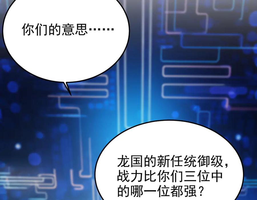 从精神病院走出的强者 261 生活不易，系统精分 第124页