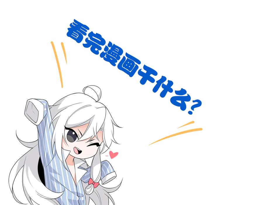 从精神病院走出的强者 261 生活不易，系统精分 第198页