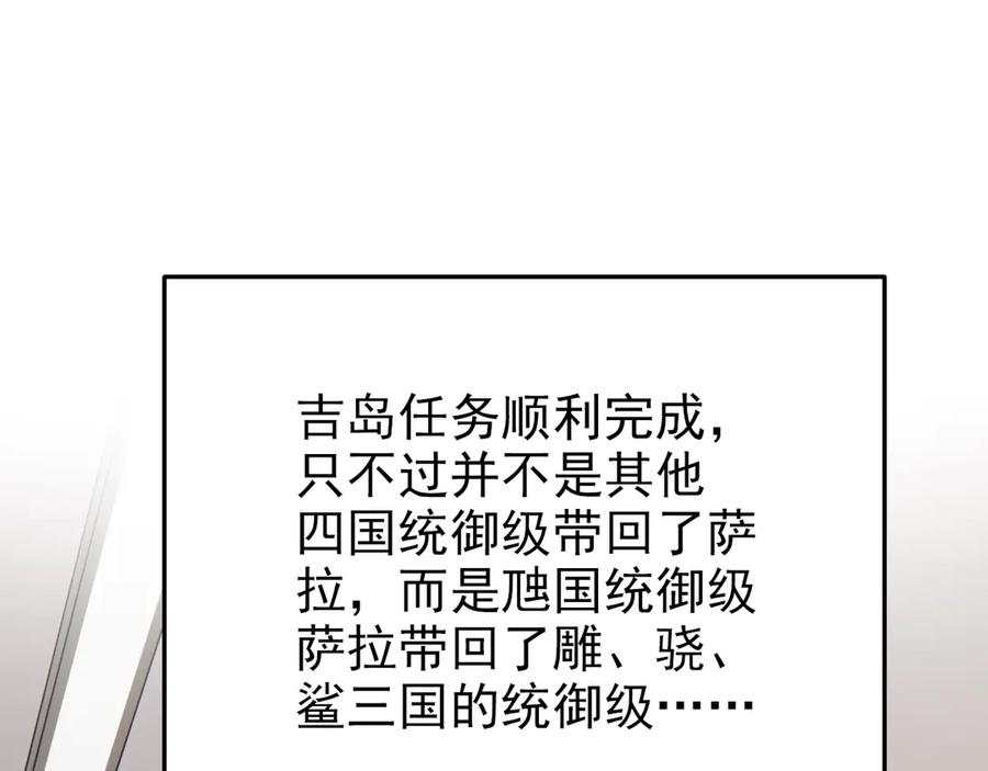 从精神病院走出的强者 261 生活不易，系统精分 第82页