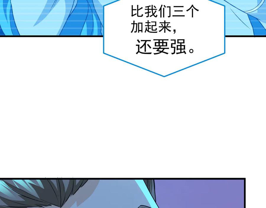 从精神病院走出的强者 261 生活不易，系统精分 第134页