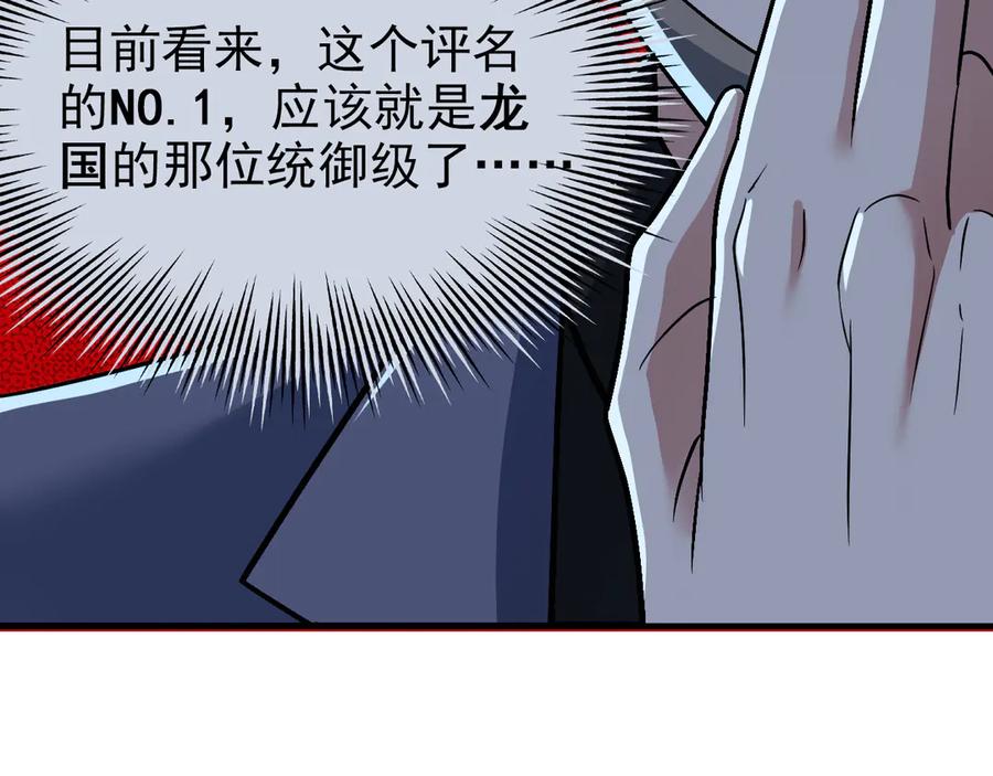 从精神病院走出的强者 261 生活不易，系统精分 第186页