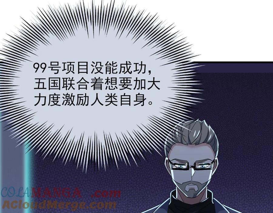 从精神病院走出的强者 261 生活不易，系统精分 第181页