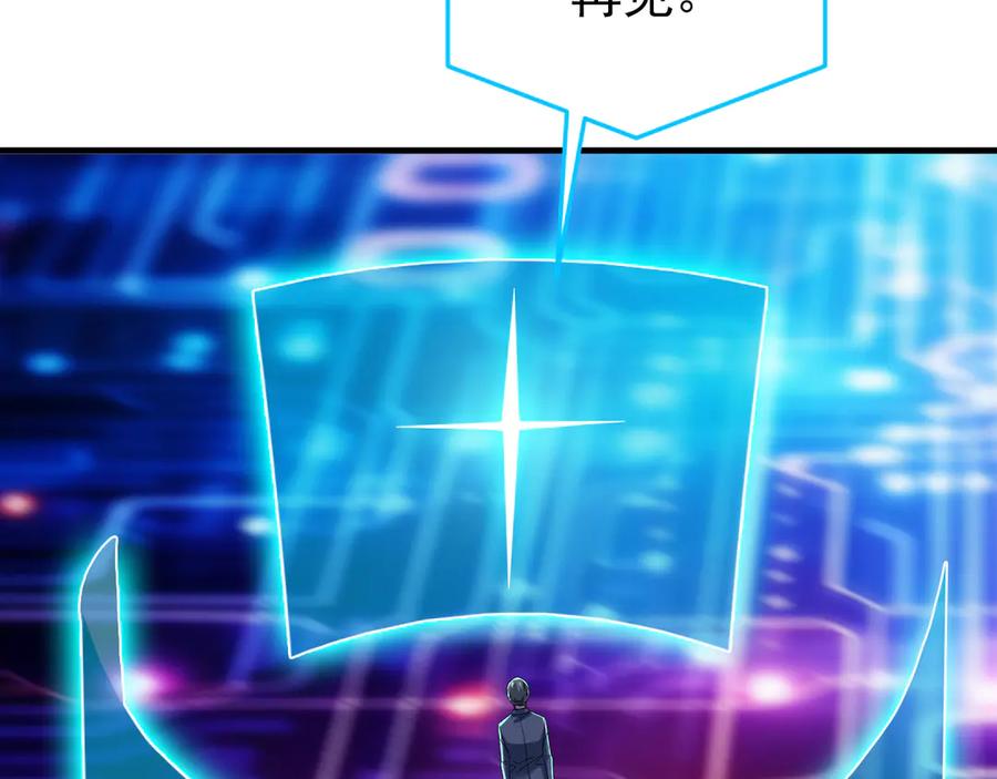 从精神病院走出的强者 261 生活不易，系统精分 第178页
