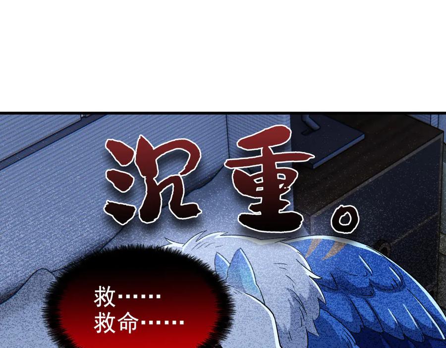 从精神病院走出的强者 261 生活不易，系统精分 第34页