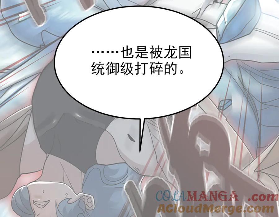 从精神病院走出的强者 261 生活不易，系统精分 第109页
