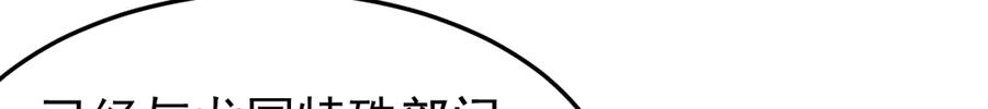 从精神病院走出的强者 261 生活不易，系统精分 第147页