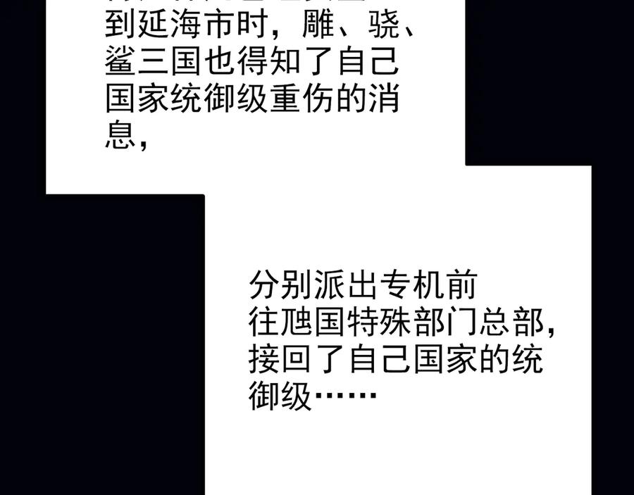从精神病院走出的强者 261 生活不易，系统精分 第88页