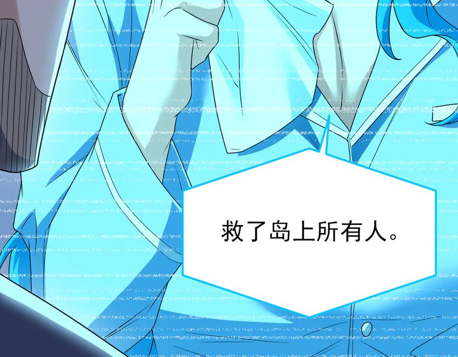从精神病院走出的强者 261 生活不易，系统精分 第168页