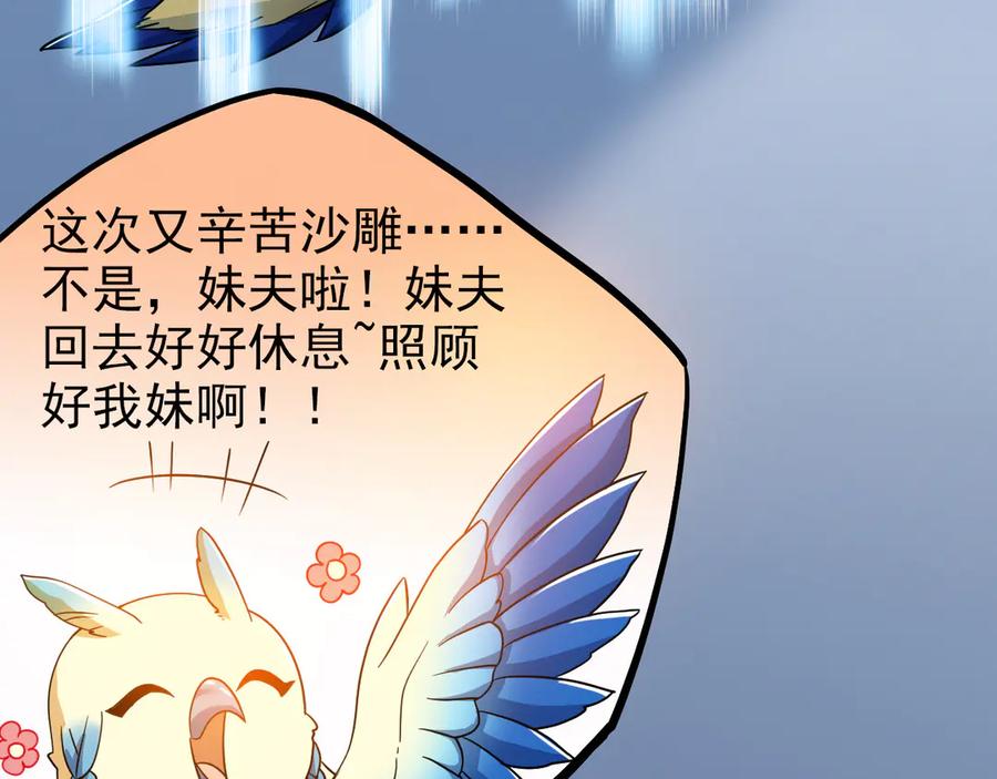 从精神病院走出的强者 261 生活不易，系统精分 第59页