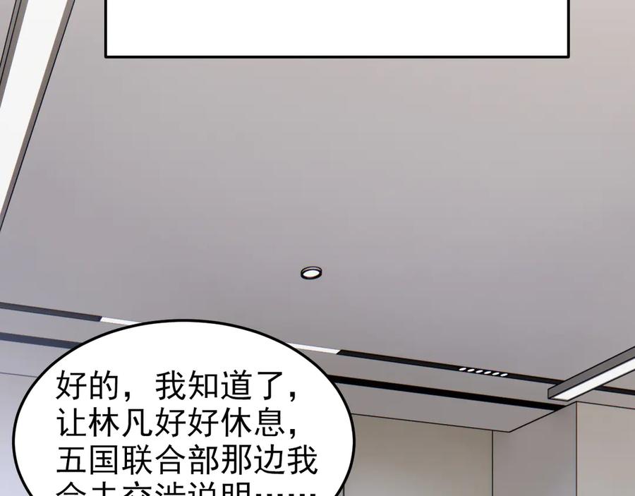 从精神病院走出的强者 261 生活不易，系统精分 第83页