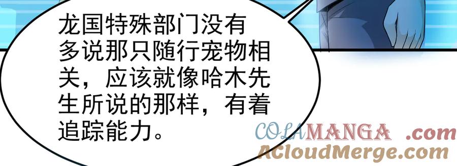 从精神病院走出的强者 261 生活不易，系统精分 第153页
