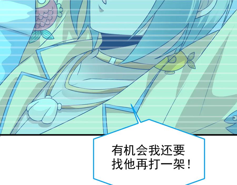从精神病院走出的强者 261 生活不易，系统精分 第155页
