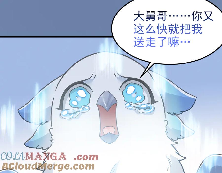 从精神病院走出的强者 261 生活不易，系统精分 第61页