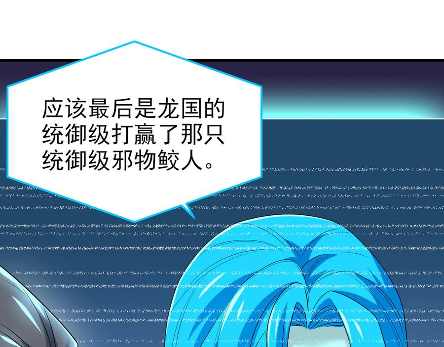 从精神病院走出的强者 261 生活不易，系统精分 第166页