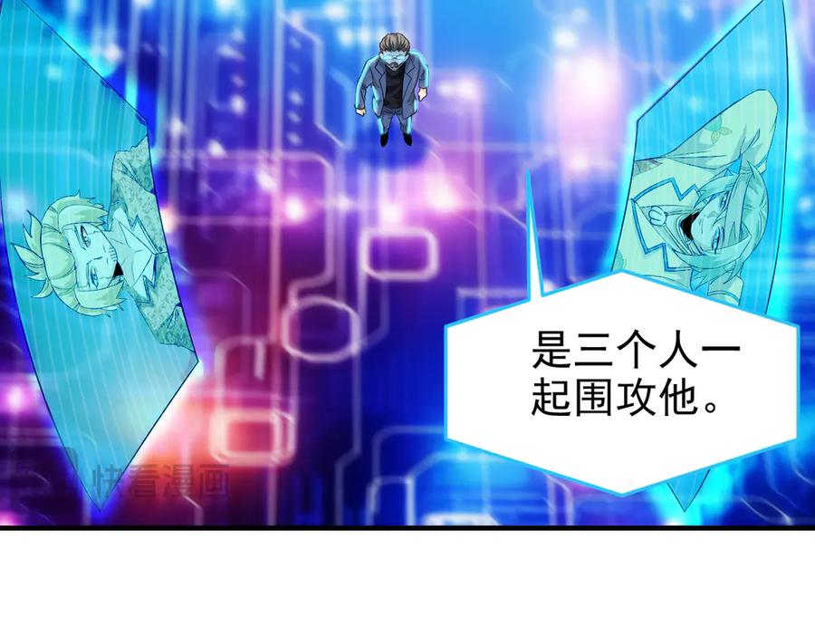 从精神病院走出的强者 261 生活不易，系统精分 第130页