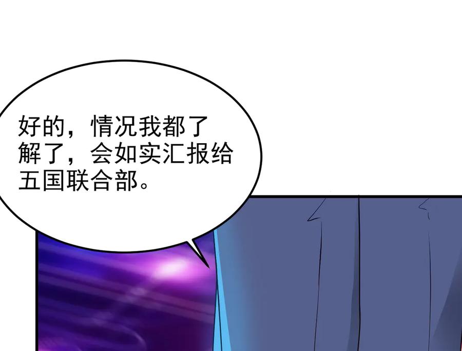 从精神病院走出的强者 261 生活不易，系统精分 第139页