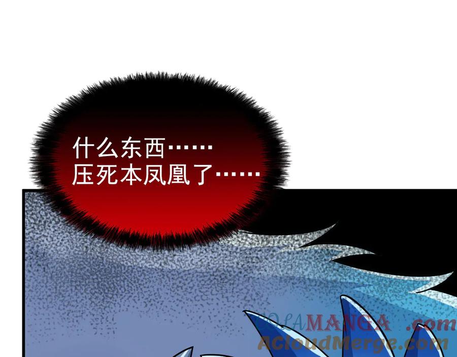 从精神病院走出的强者 261 生活不易，系统精分 第37页