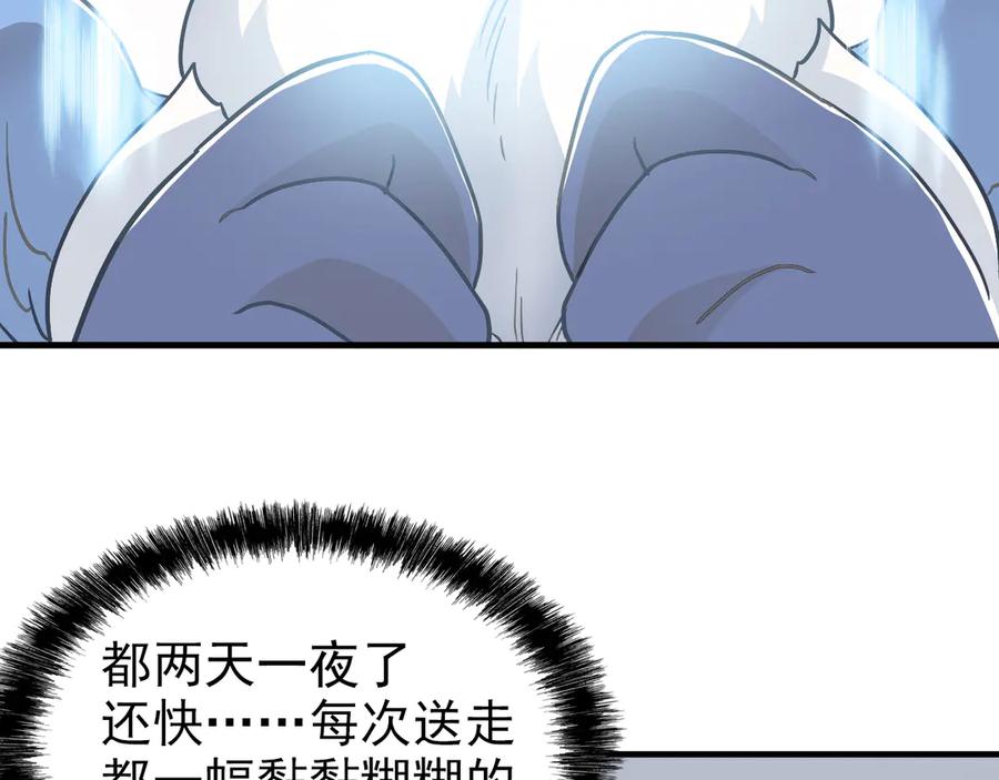从精神病院走出的强者 261 生活不易，系统精分 第62页