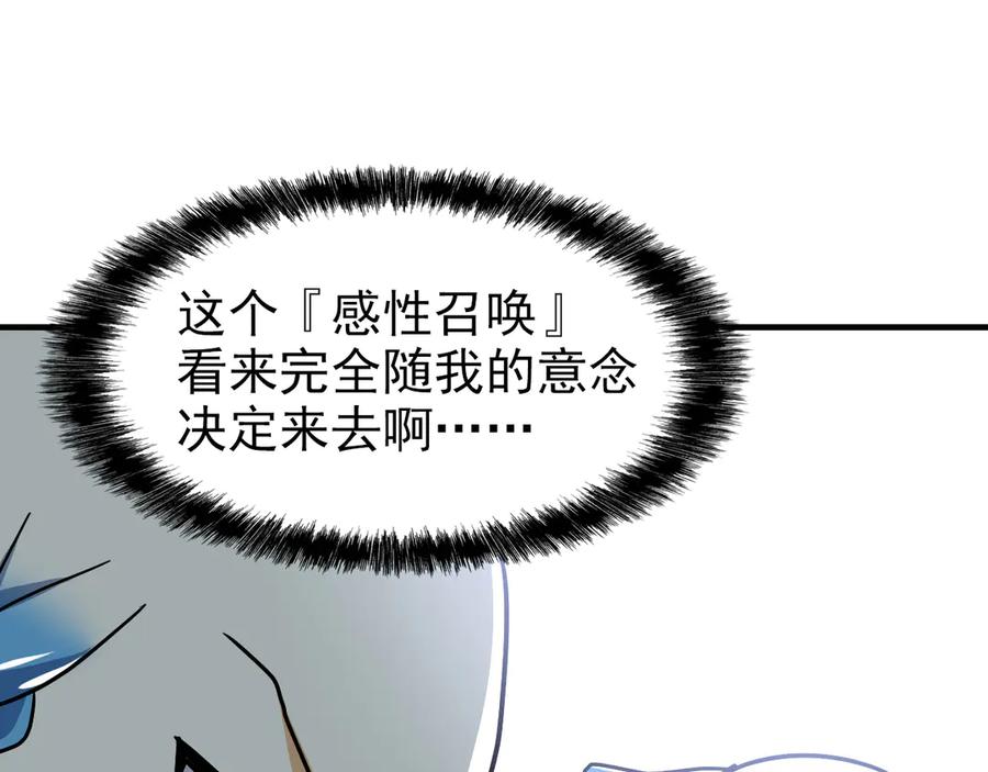 从精神病院走出的强者 261 生活不易，系统精分 第55页