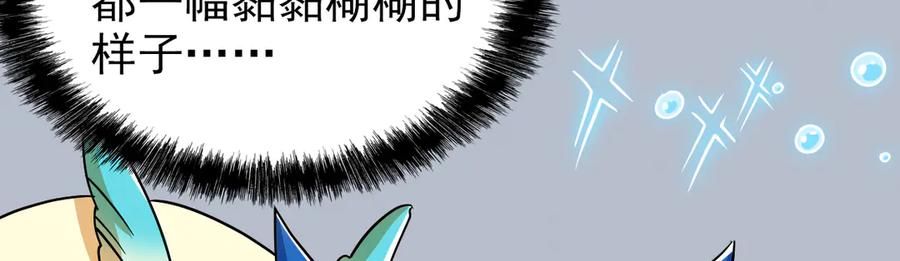 从精神病院走出的强者 261 生活不易，系统精分 第63页