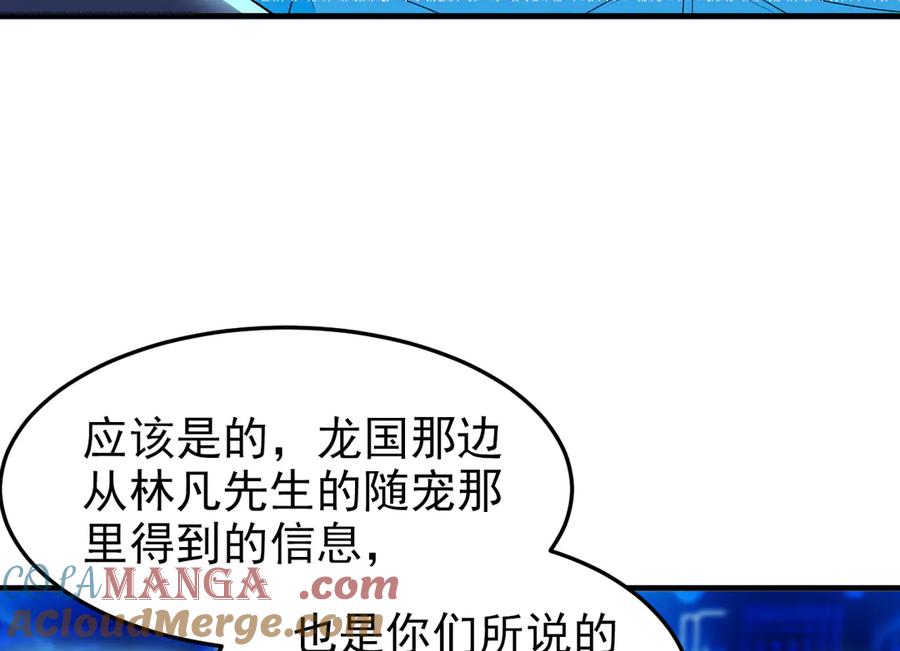 从精神病院走出的强者 261 生活不易，系统精分 第169页