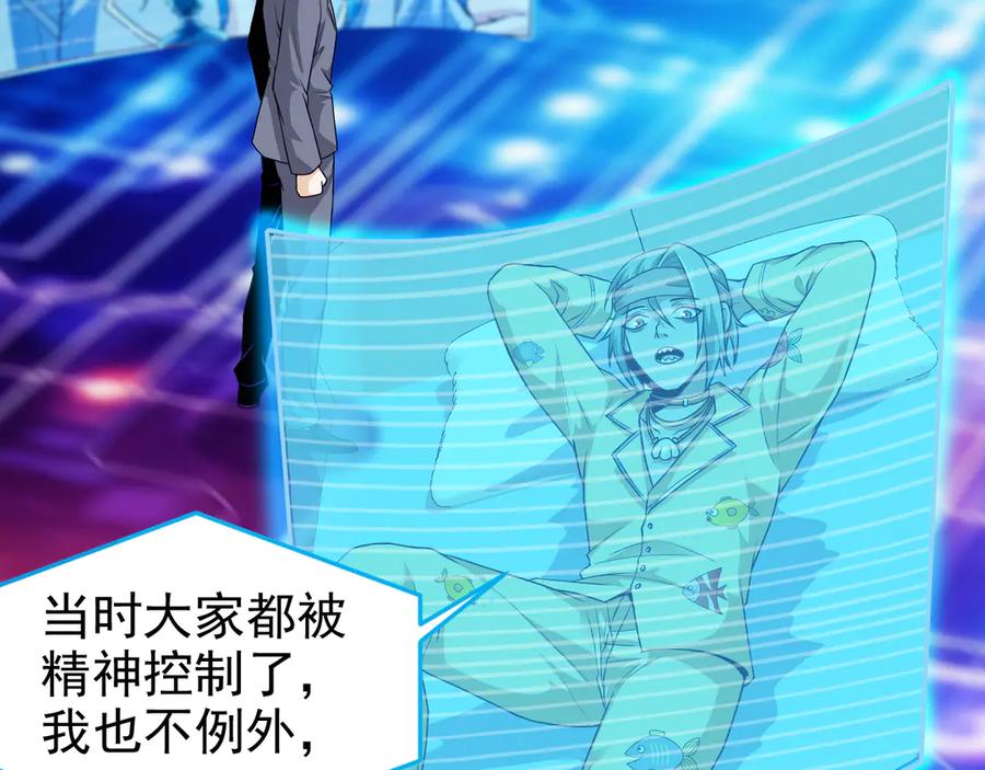 从精神病院走出的强者 261 生活不易，系统精分 第115页