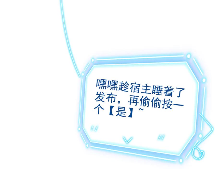从精神病院走出的强者 261 生活不易，系统精分 第16页