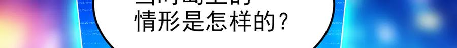 从精神病院走出的强者 261 生活不易，系统精分 第90页