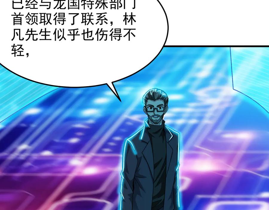 从精神病院走出的强者 261 生活不易，系统精分 第148页
