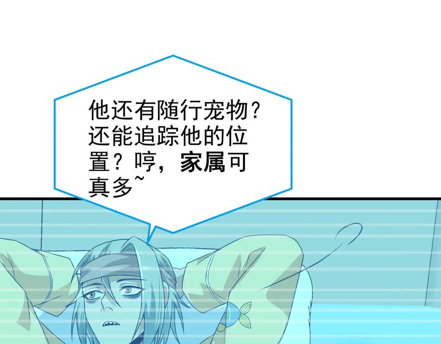 从精神病院走出的强者 261 生活不易，系统精分 第151页