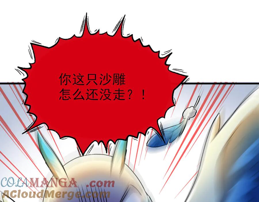 从精神病院走出的强者 261 生活不易，系统精分 第49页