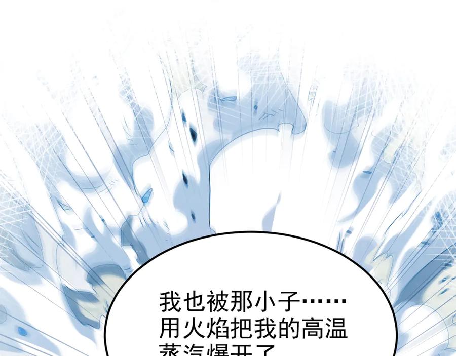 从精神病院走出的强者 261 生活不易，系统精分 第120页