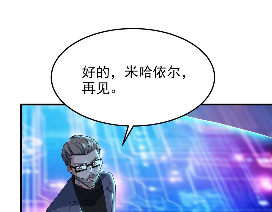 从精神病院走出的强者 261 生活不易，系统精分 第174页